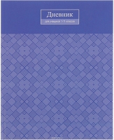 Дневник школьный Blue Tone