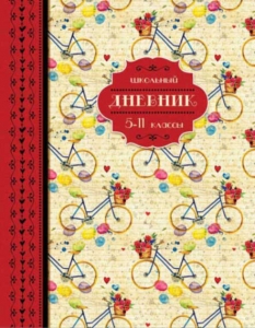 Дневник 5-11кл. Проф-Пресс тв.обл. "Велосипеды с шариками"