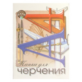 Папка для черчения А4 10л