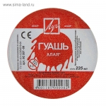 Гуашь в баночке 225 мл (алая)