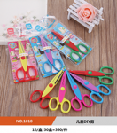 Нож канцелярский 1018