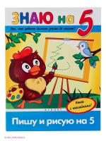 Пишу и рисую на "5", Феникс-Премьер