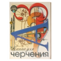 Папка для черчения А3 