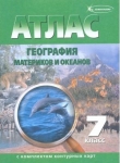 Атлас 7 класс