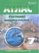 Атлас 7 класс