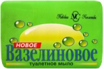 МЫЛО ТУАЛЕТНОЕ "ВАЗЕЛИНОВОЕ" НОВОЕ