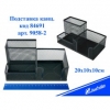 подставка для ручек 9058c