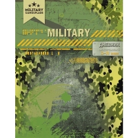 Дневник школьный универсальный Дизайн Милитари