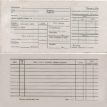 Авансовый отчёт