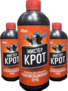 Мистер крот средство для прочистки канализаций