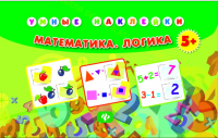 Умные наклейки. Математика. Логика.