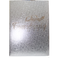 Бүтүрүүчү трех слойный 