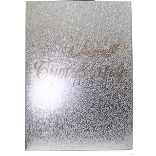 Бүтүрүүчү трех слойный 