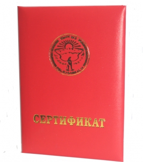 Сертификат А6