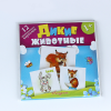 12 развивающих карточек- Дикие животные