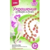 Украшения из бисера и бусин Краски янтаря Лори 