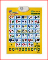 Говорящий букварёнок двухсторонний англо-русский