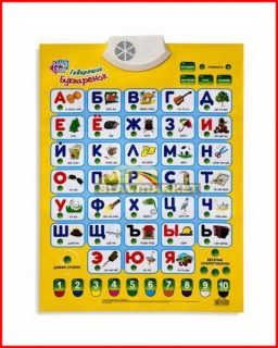 Говорящий букварёнок двухсторонний англо-русский