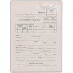 Расходный кассовый ордер