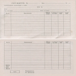 Счёт фактура