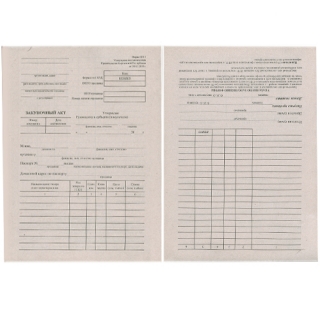 Закупочный акт